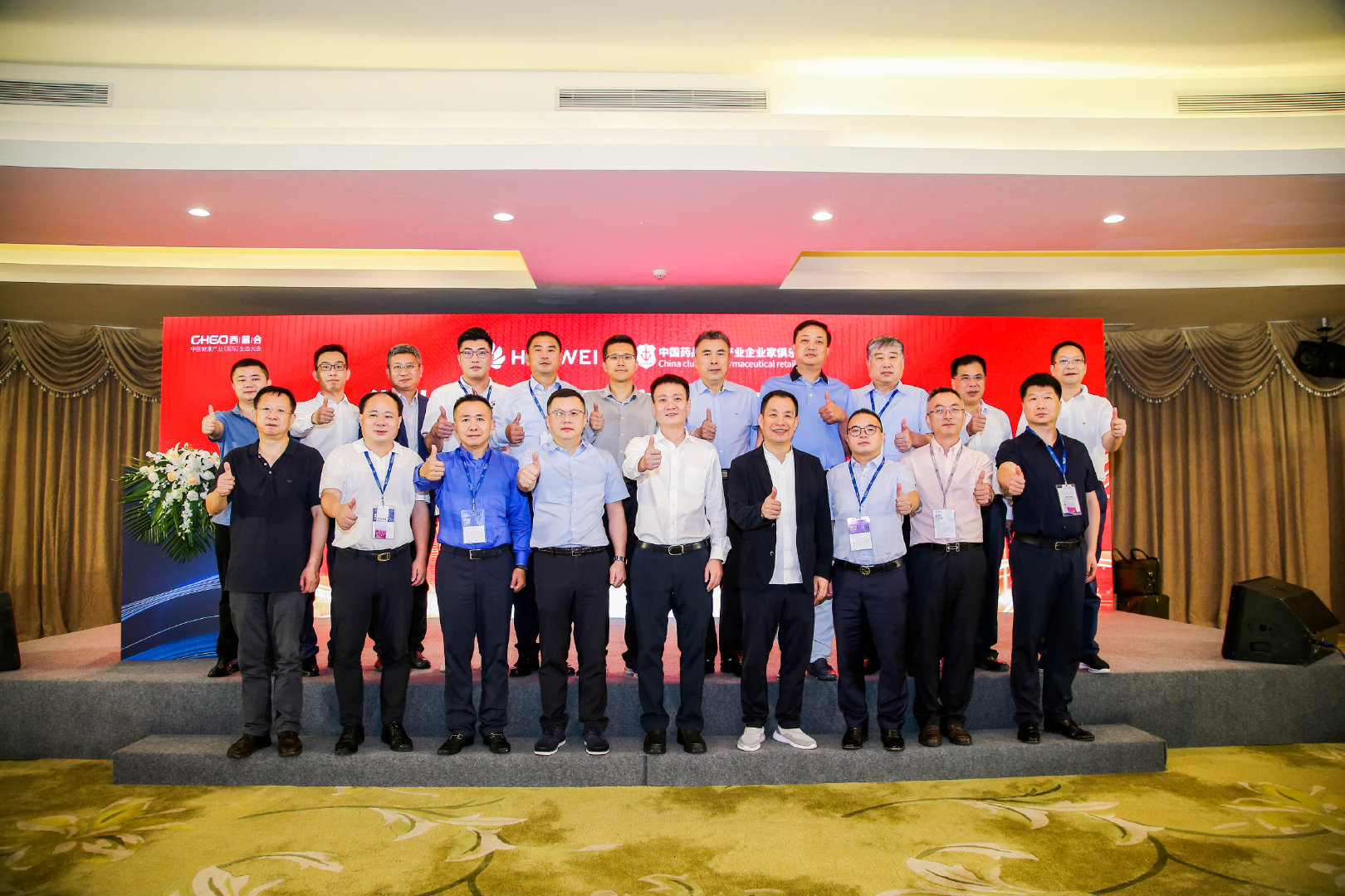 华为云团队与中国药品零售企业家俱乐部成员合影.jpg