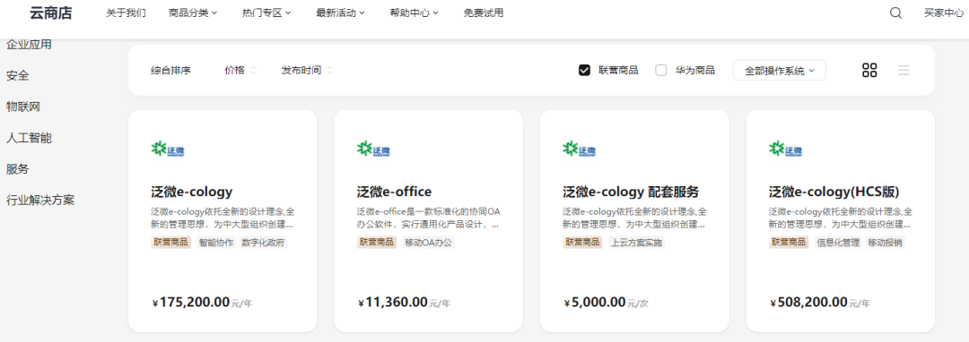 上架商品.png