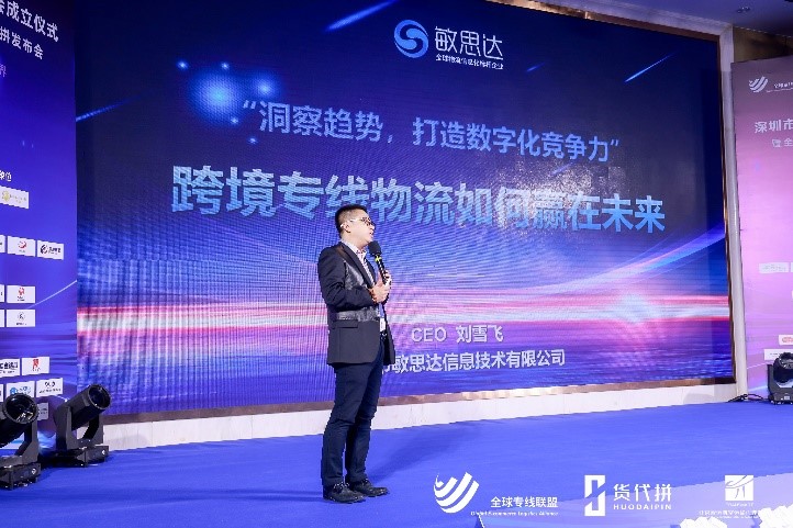 敏思达伙伴演讲.jpg