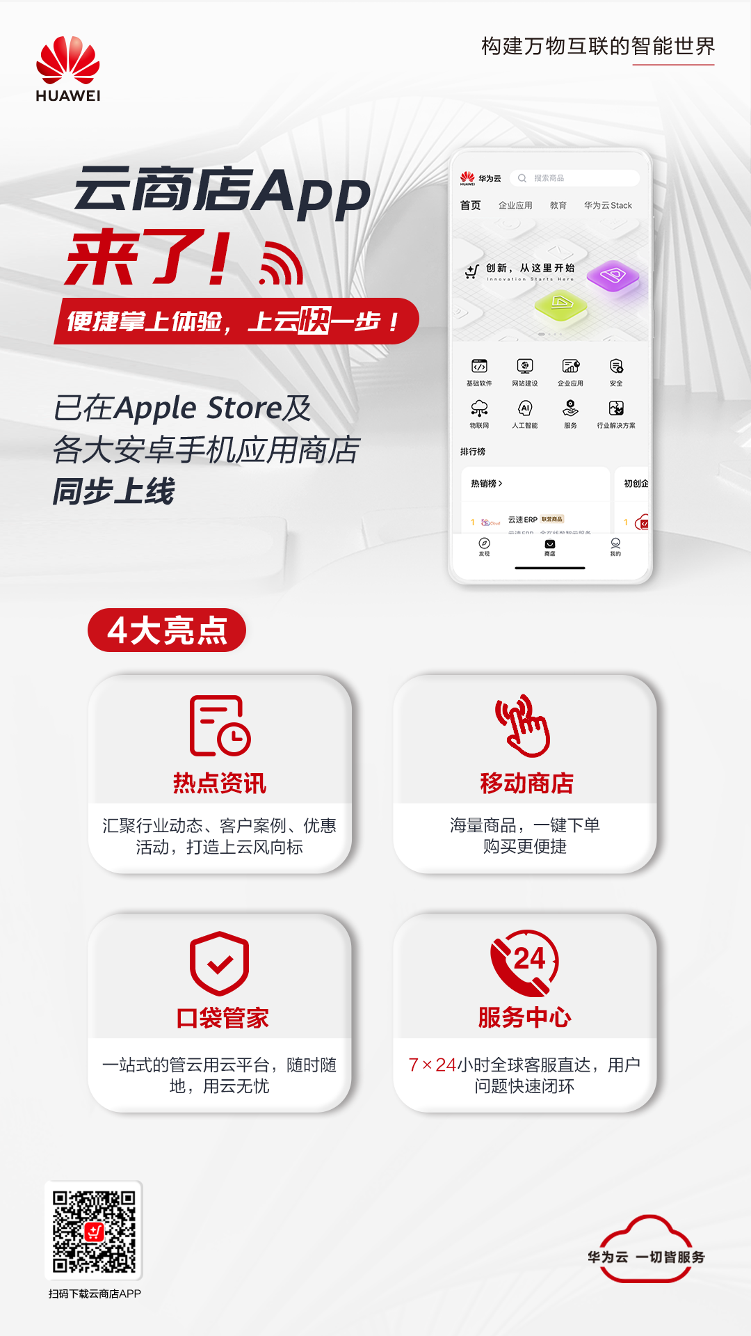 20220902-175621(WeLinkPC).png