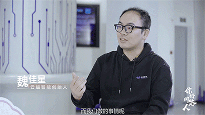 魏总&云蝠智能简介v3.gif