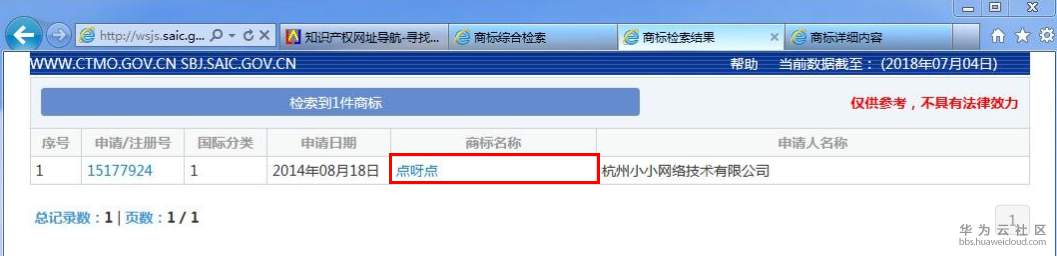 商标注册-图1.PNG