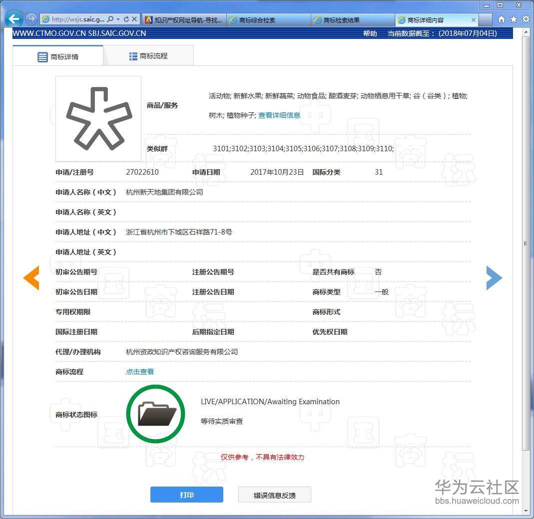 1557757944367579.jpg 商标注册-图3.PNG.jpg