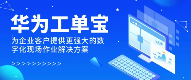 工单宝.png