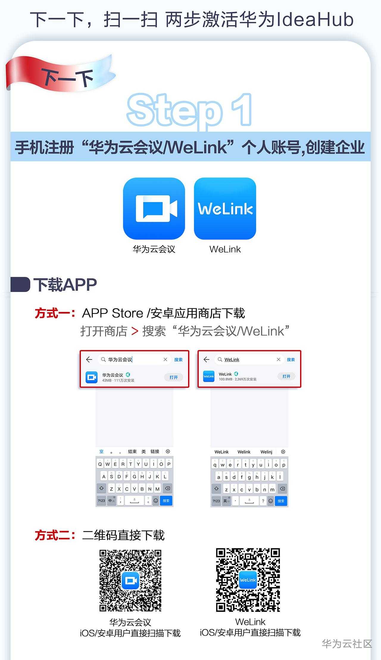 0209激活办公宝-长图_02.jpg
