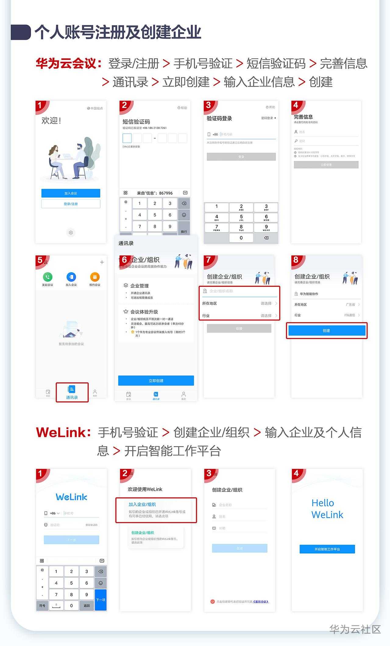 0209激活办公宝-长图_03.jpg