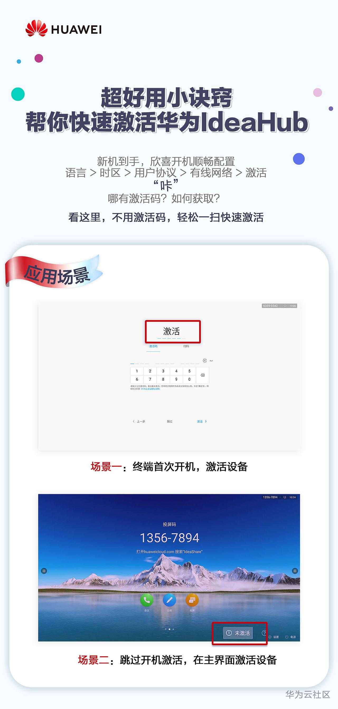 0209激活办公宝-长图_01.jpg
