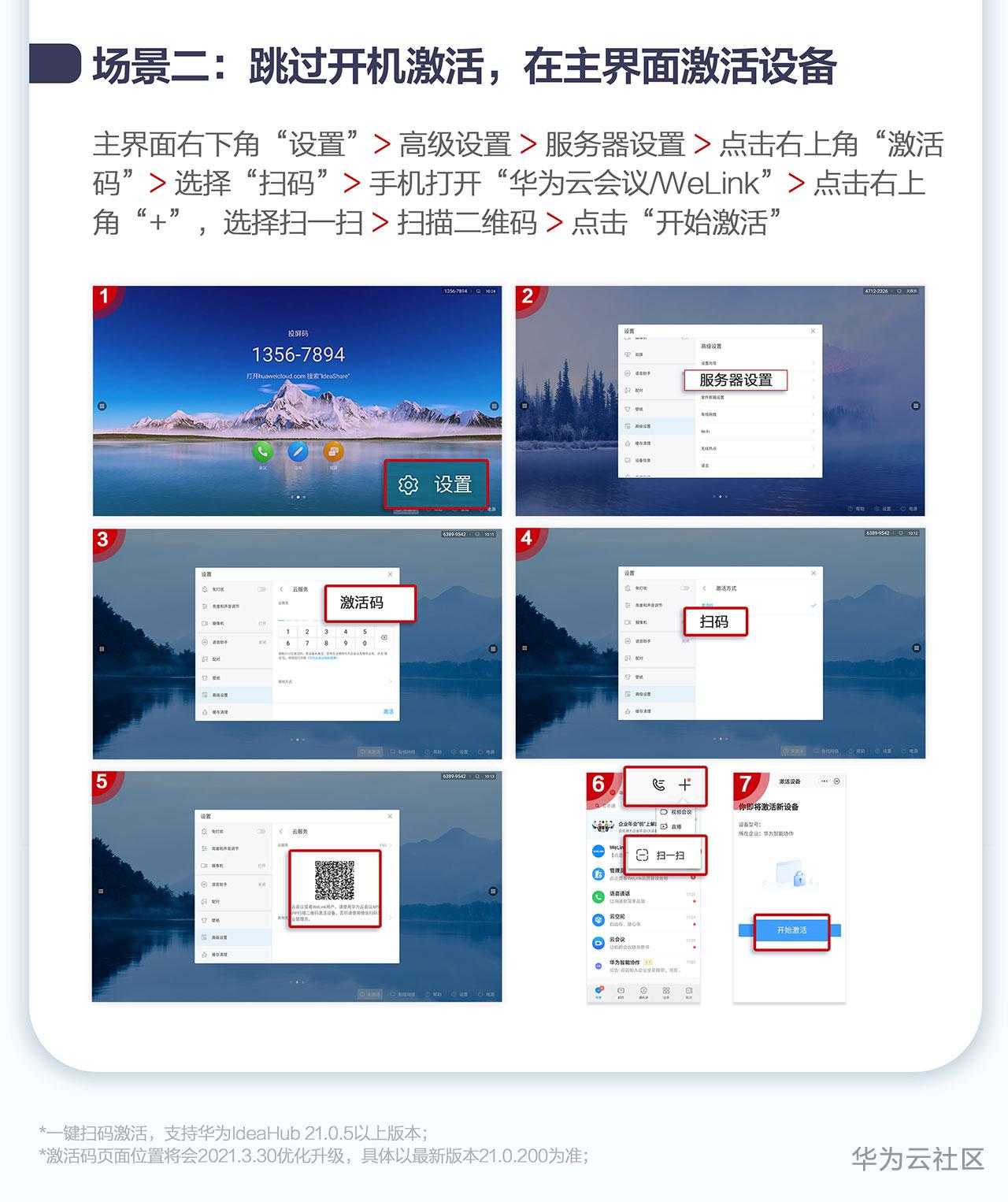 0209激活办公宝-长图_05.jpg
