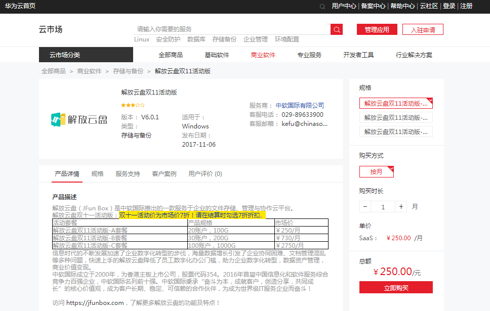 1510105708824088.png 截图.PNG