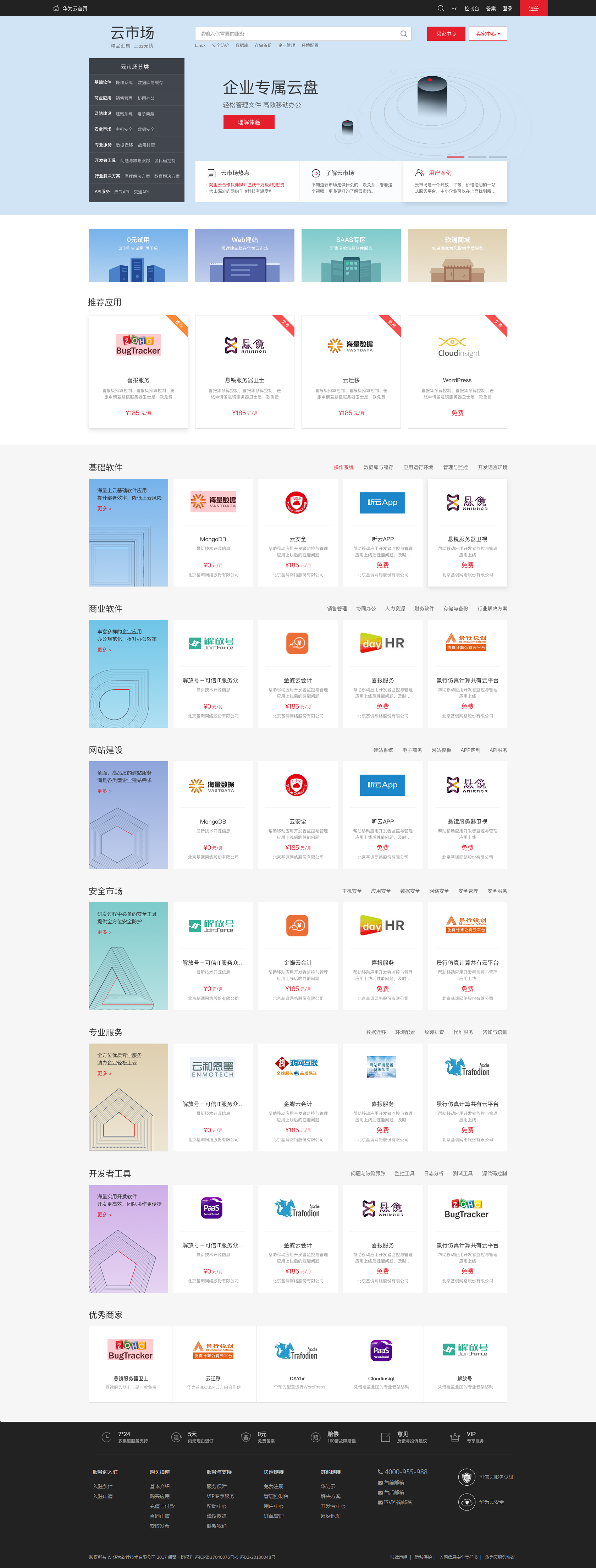 1513336472963570.png 首页 12.15.png