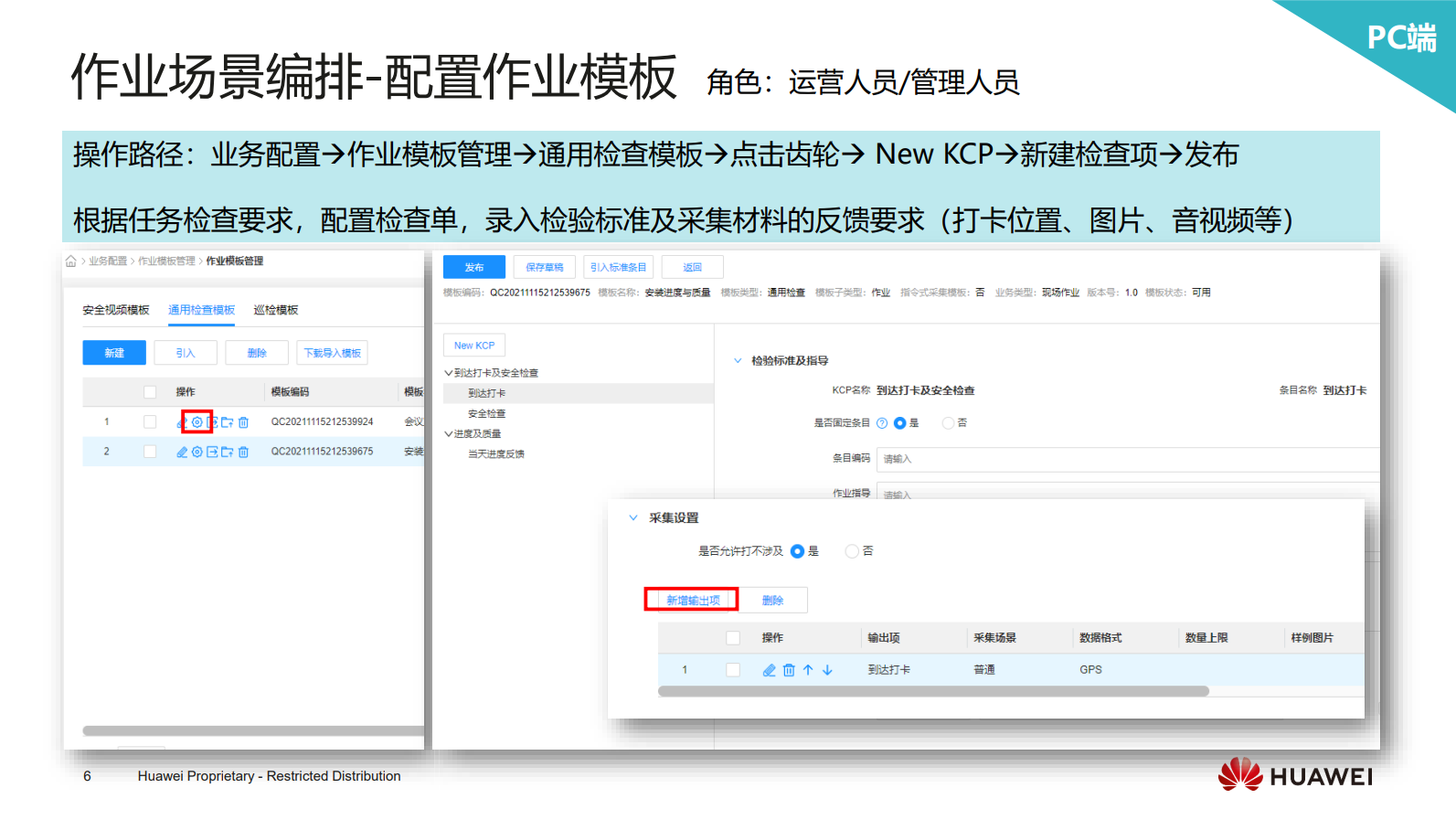 工单宝pc2.PNG