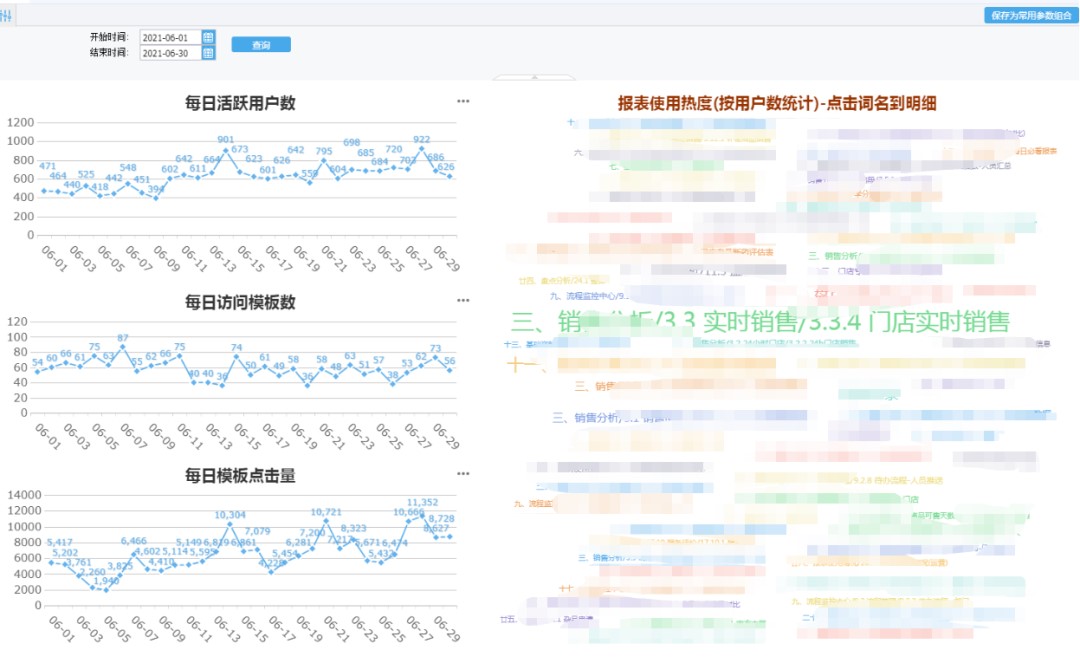 帆软2.jpg