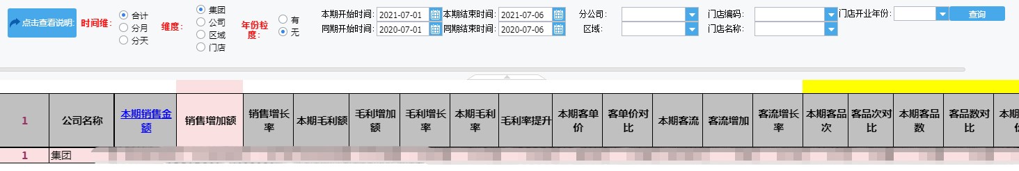 帆软4.jpg