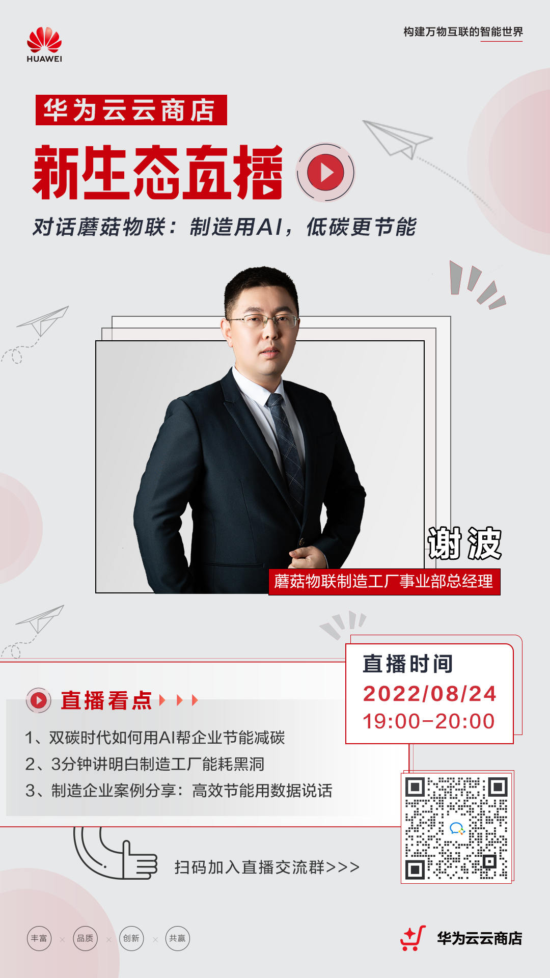上线海报.png
