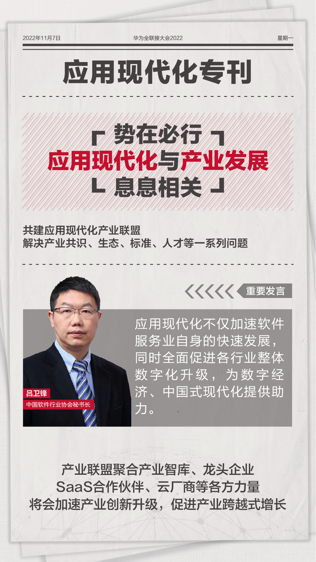 吕卫锋.jpg