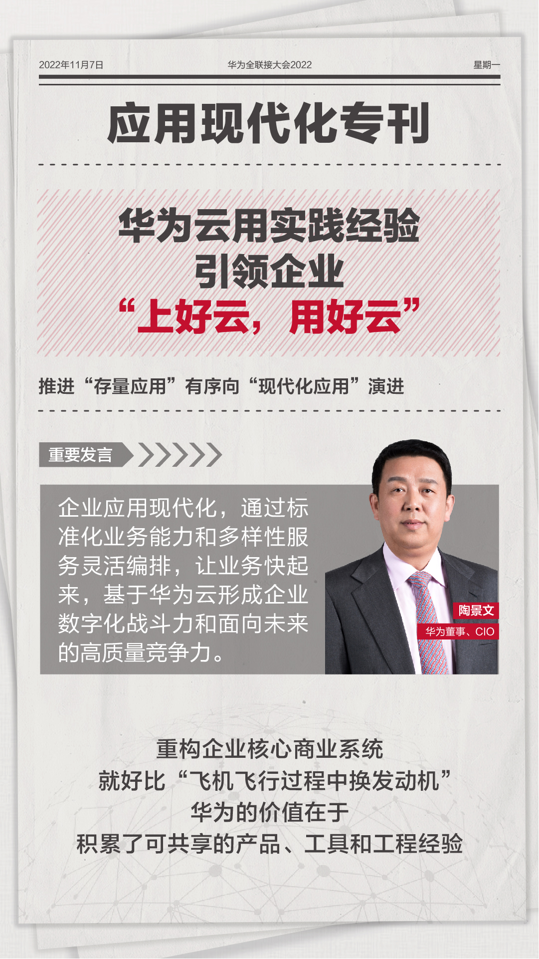 陶景文.jpg