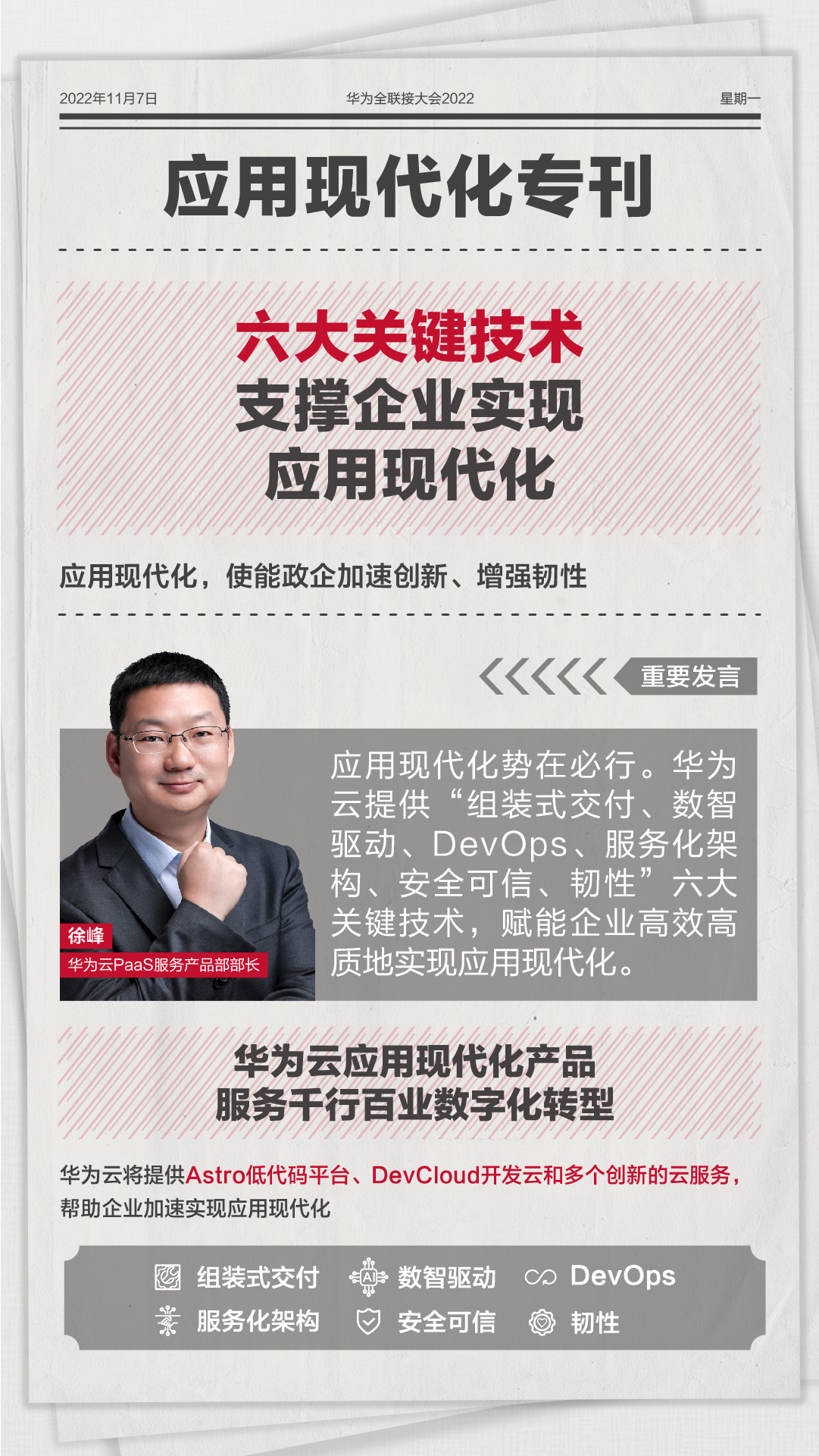 徐峰.jpg