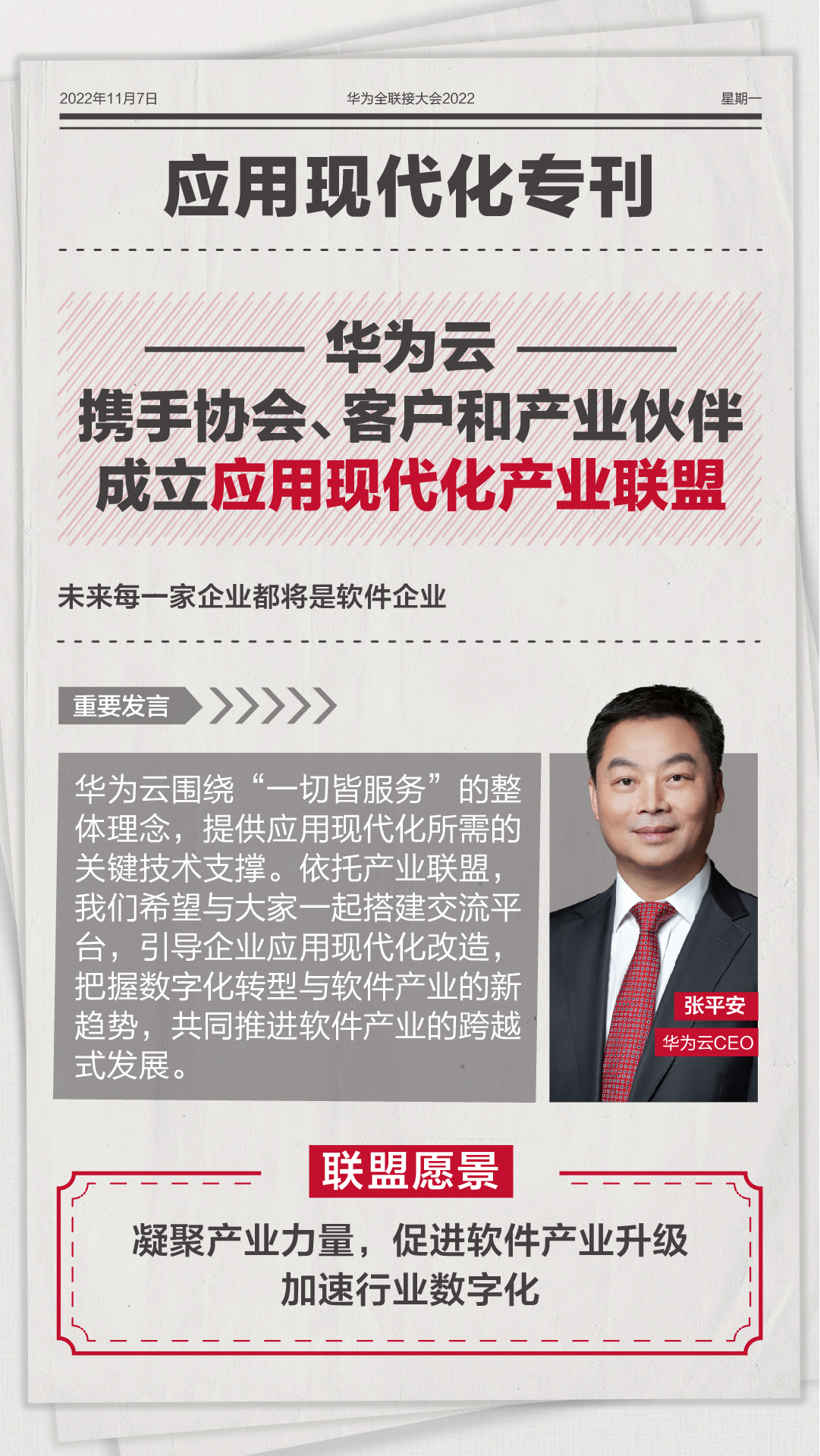 张平安.jpg
