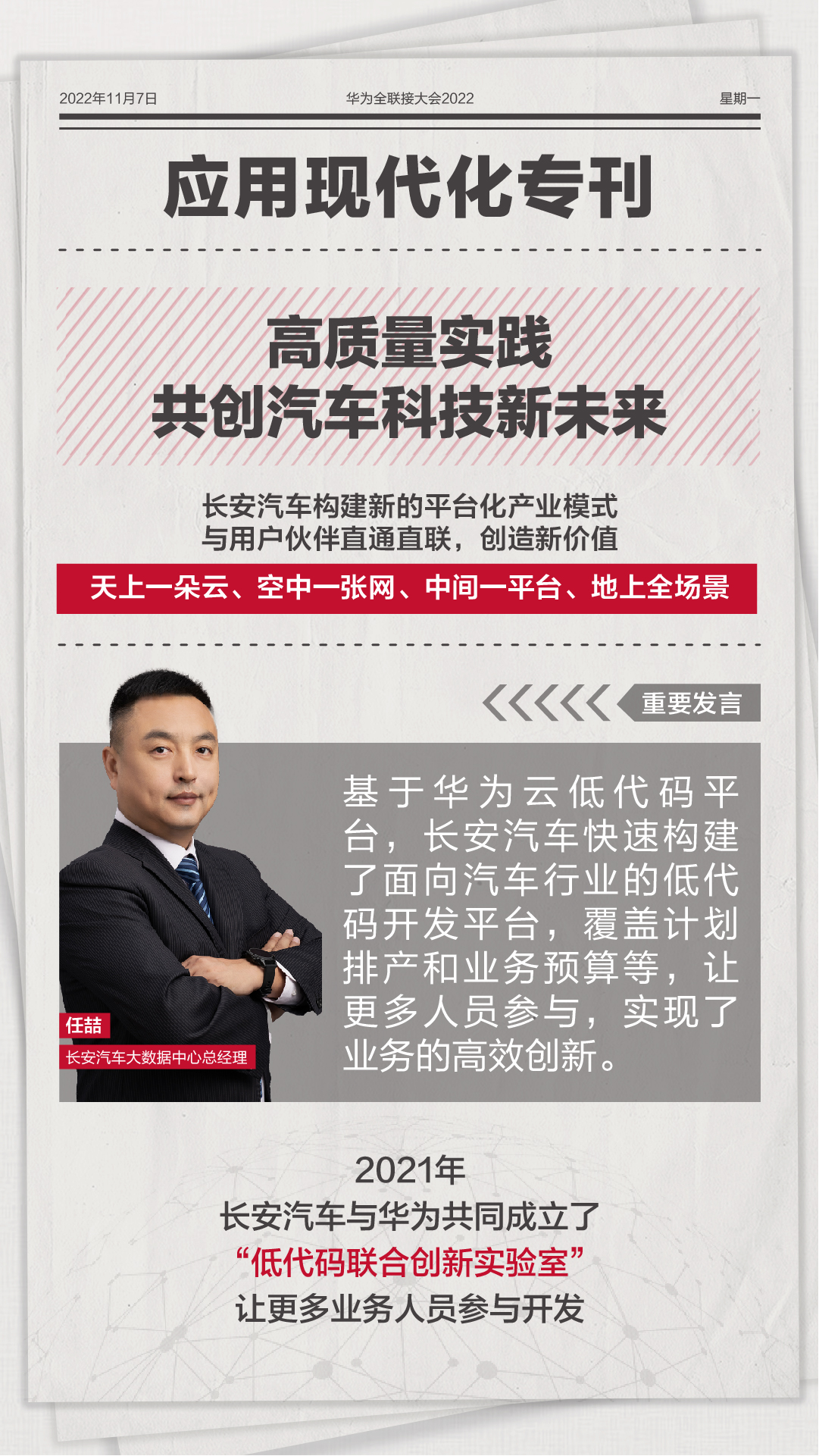 任喆.jpg