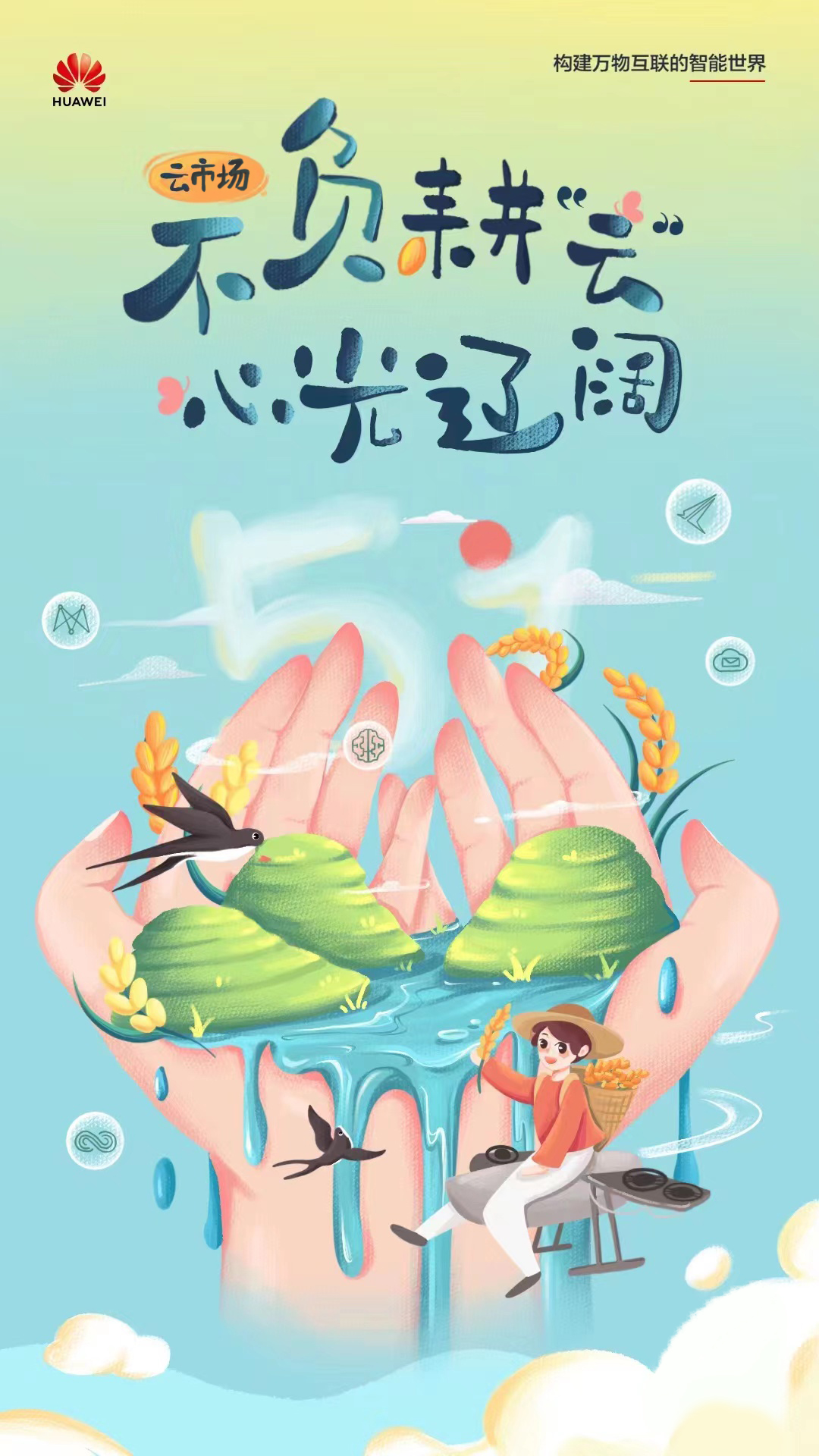 五一海报.jpg