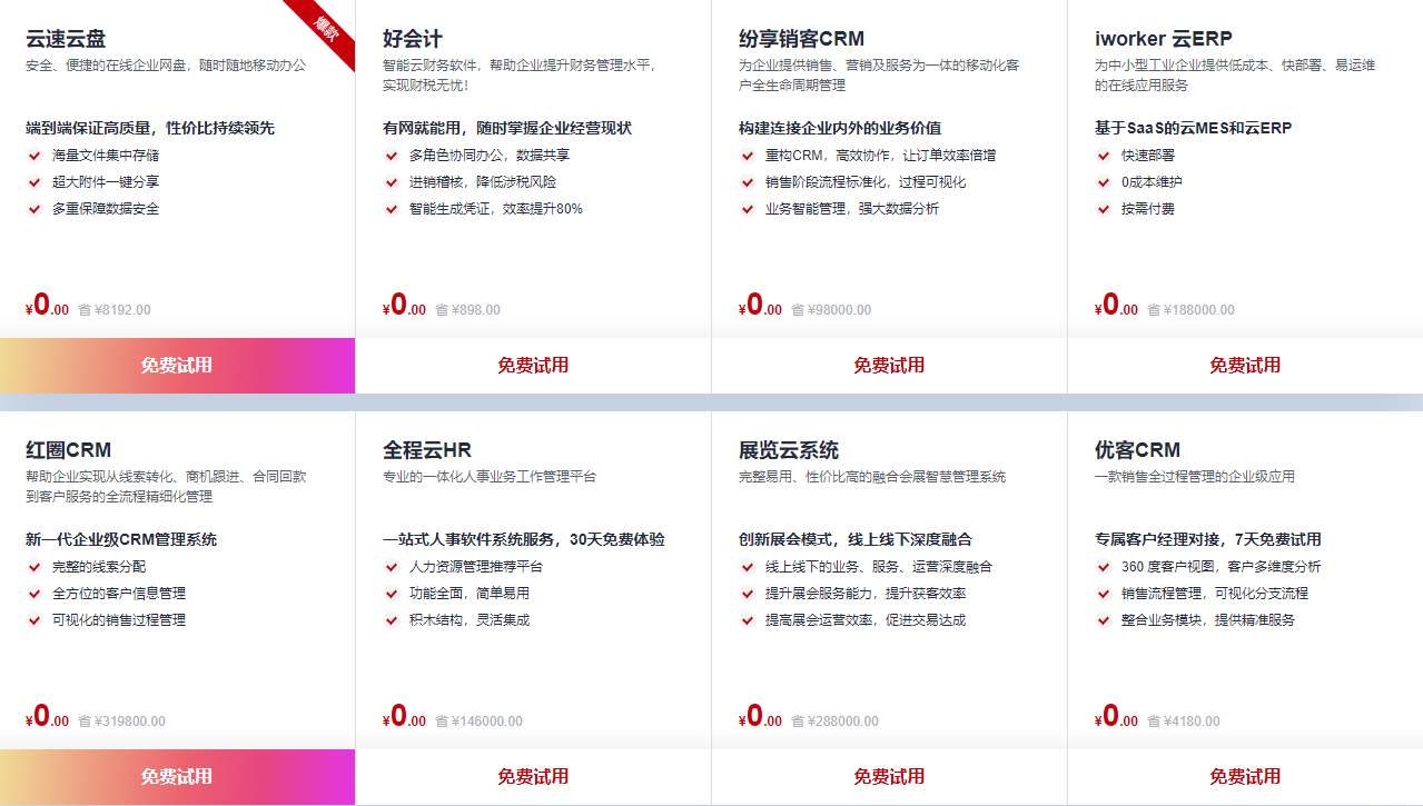 2-办公.png