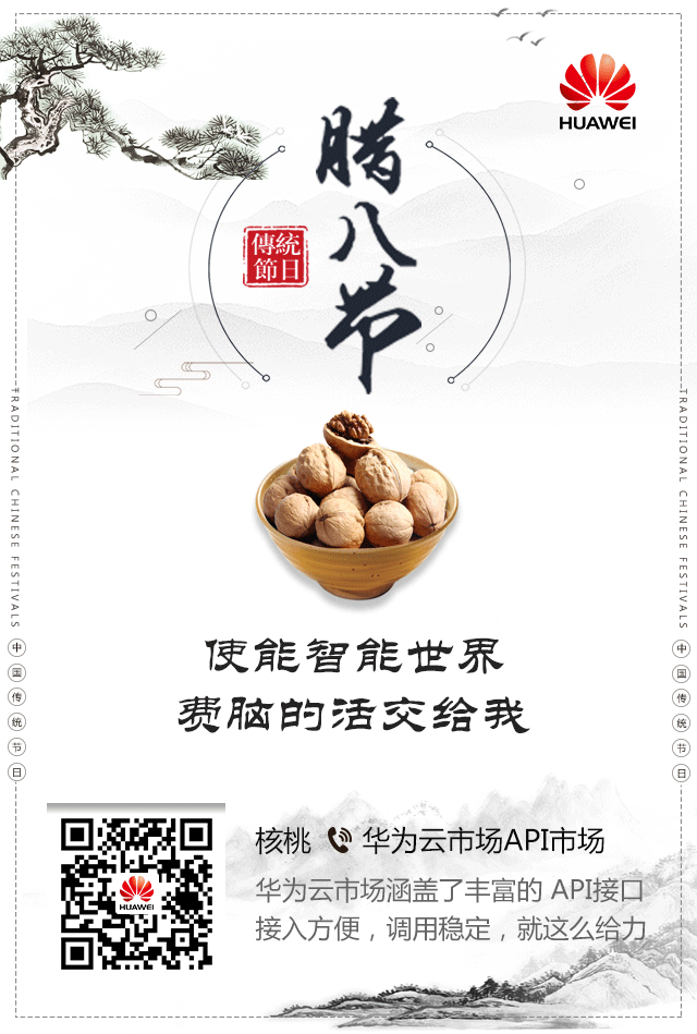 核桃.gif