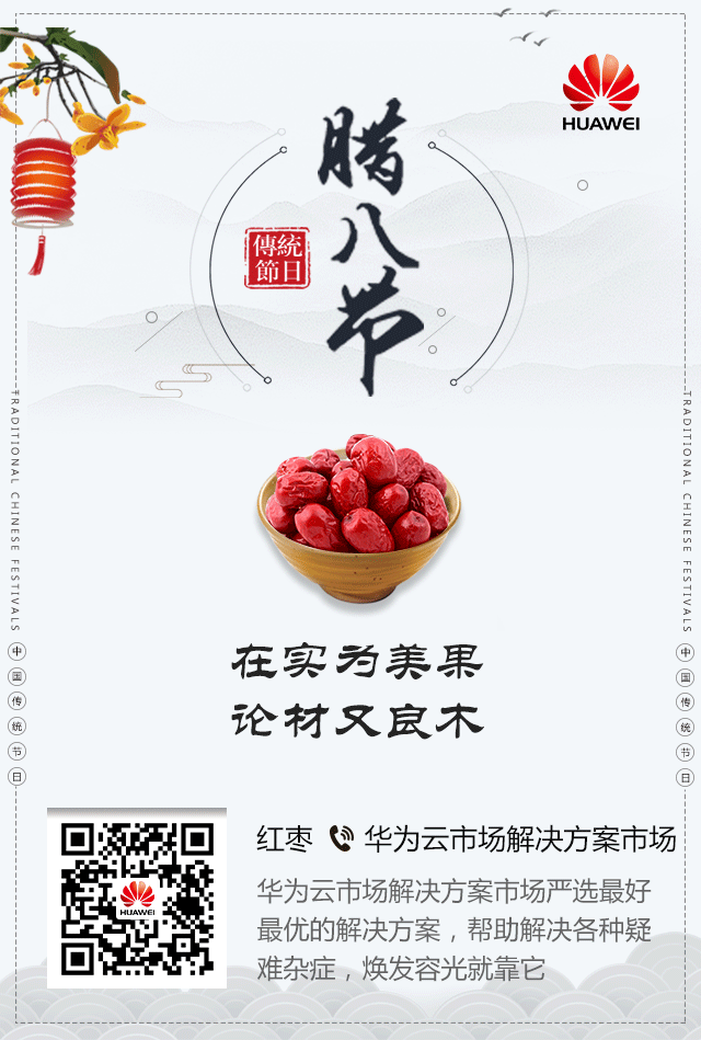 红枣.gif