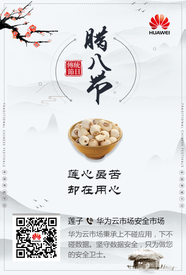莲子.gif