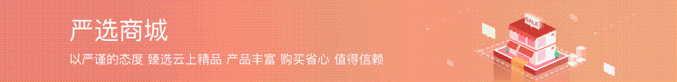 严选.png