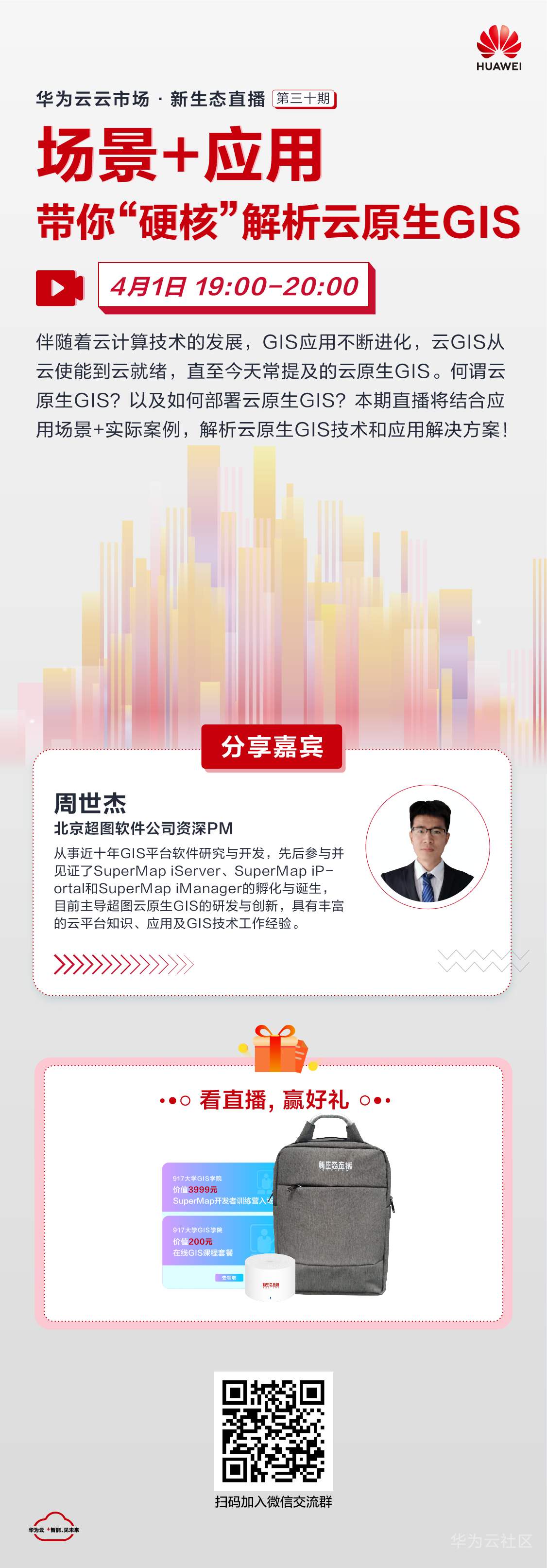 0401-上线海报QR.JPG