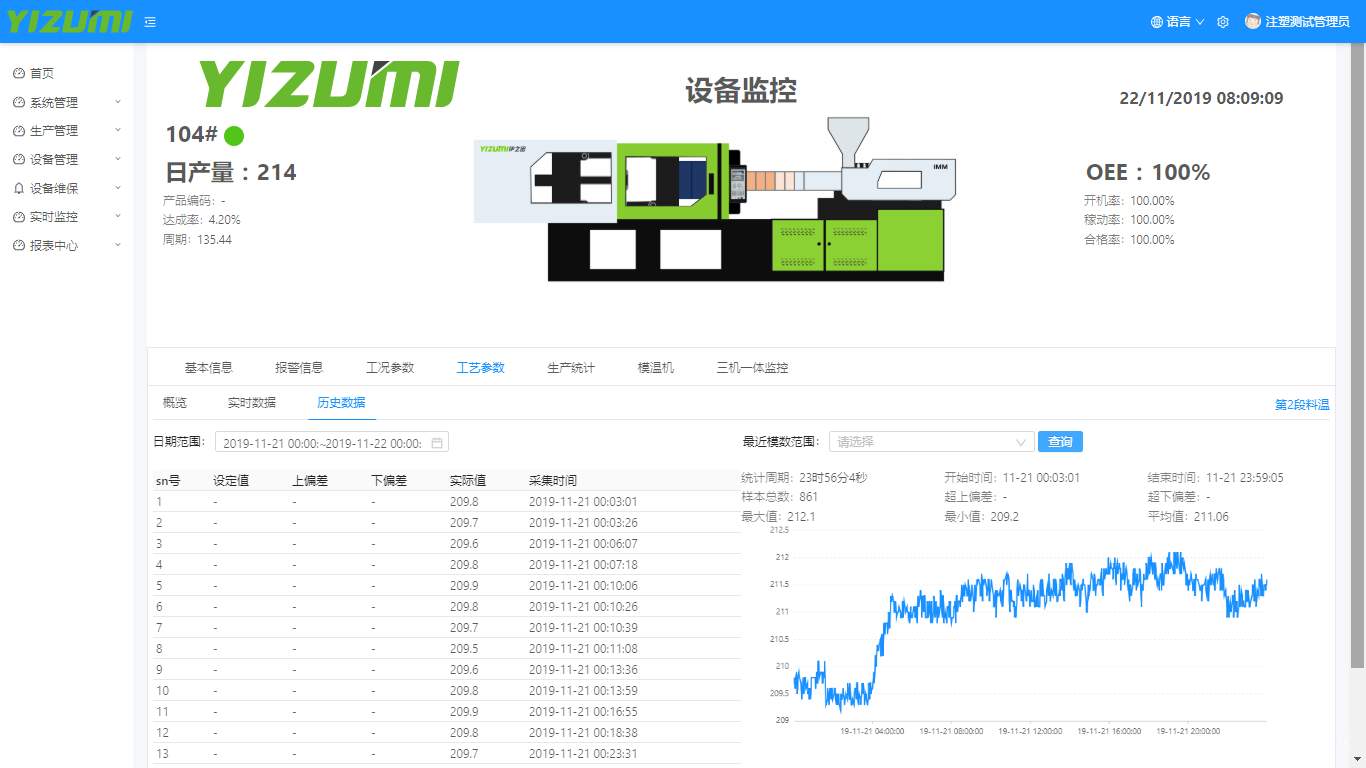 2设备监控.png