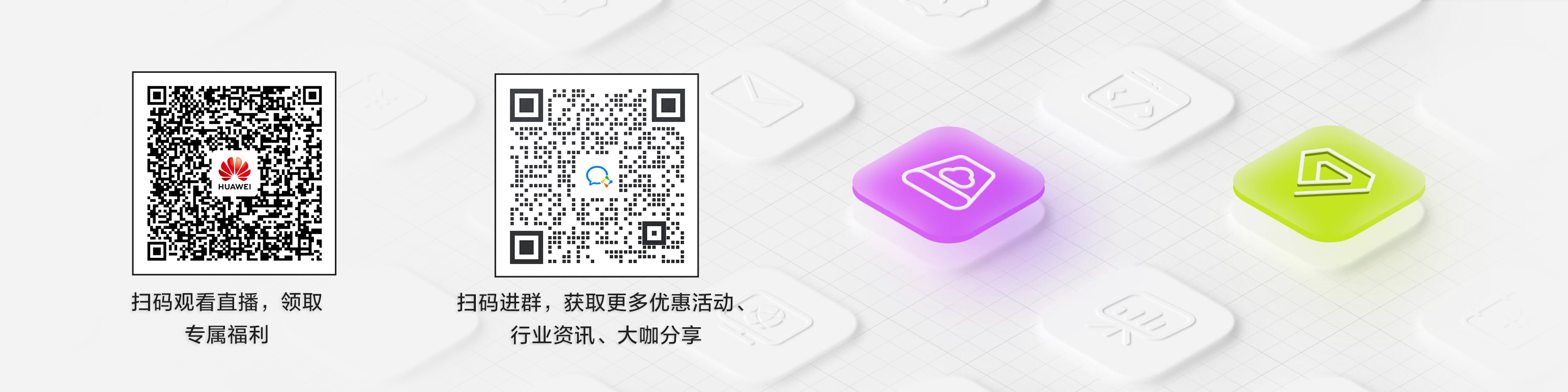 05-扫码引导底图-终版a.png