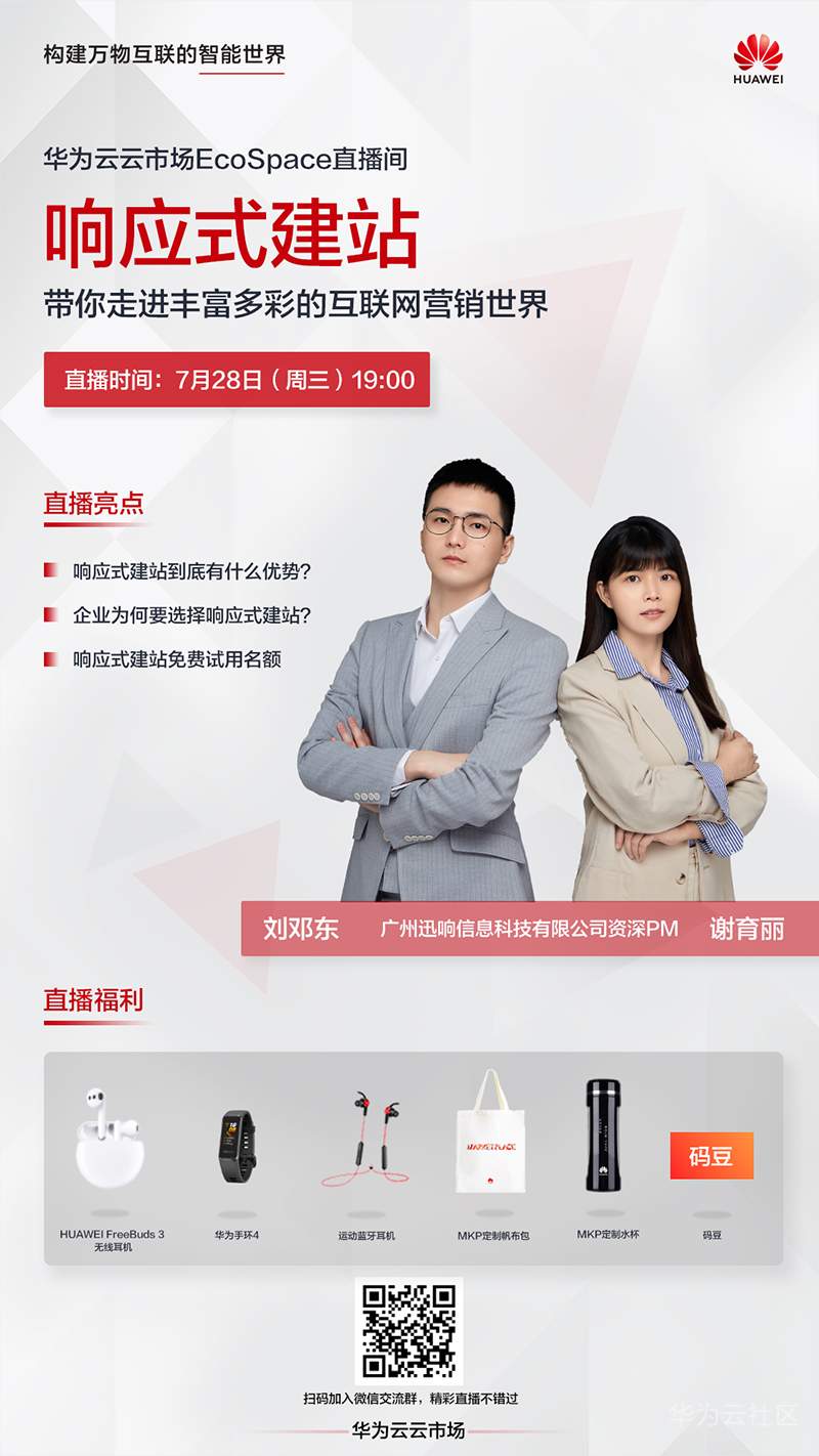 直播海报（+二维码）mini.jpg