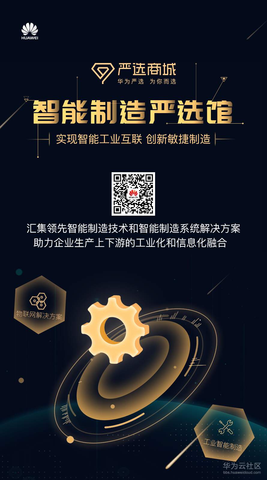 智能制造.png
