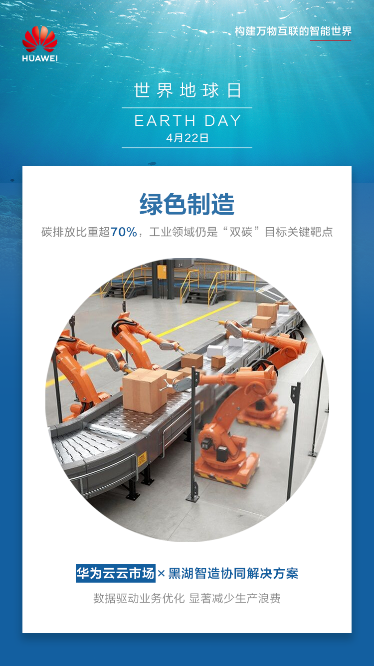 绿色制造.png