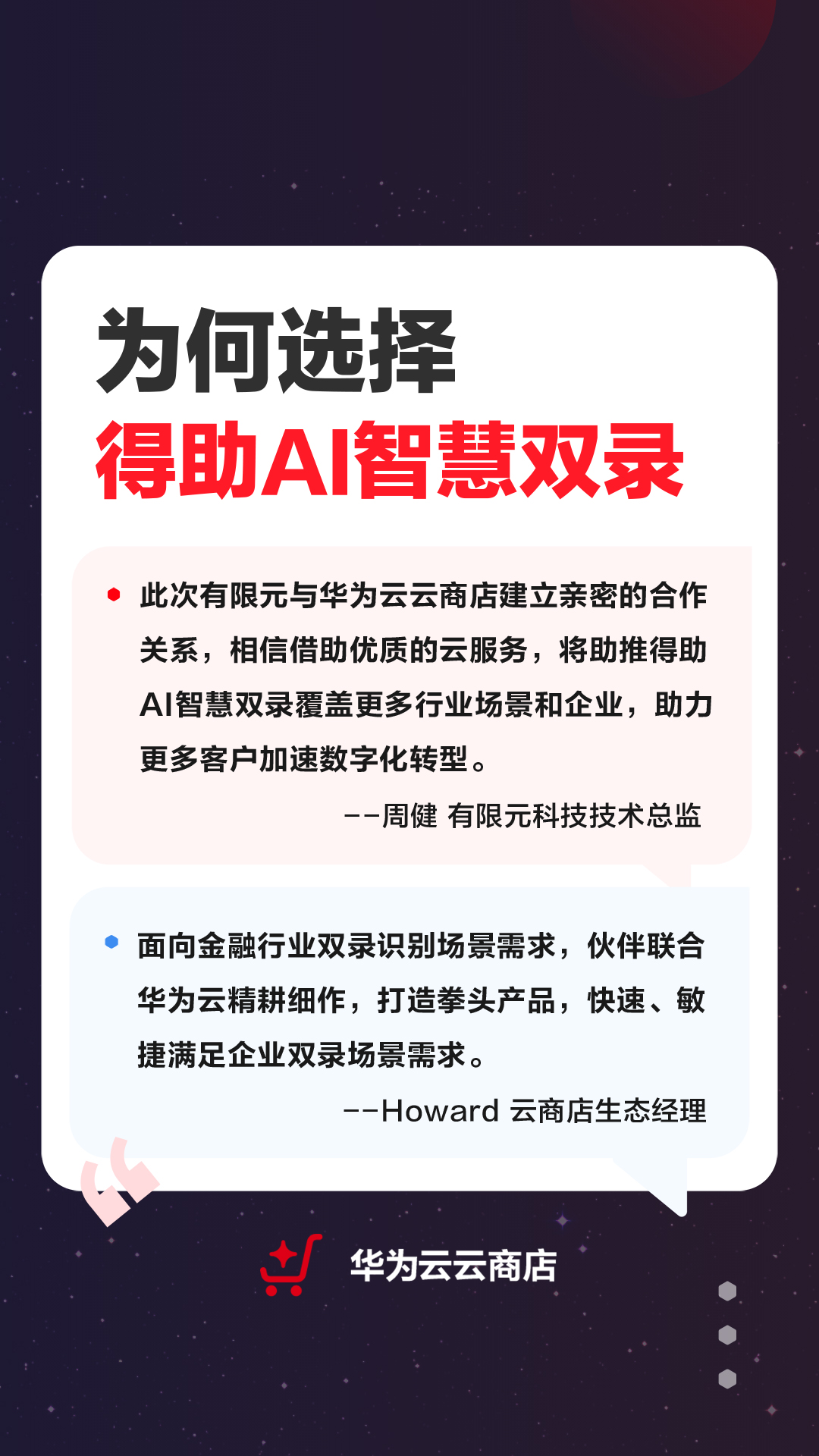 合作发言 拷贝.jpg