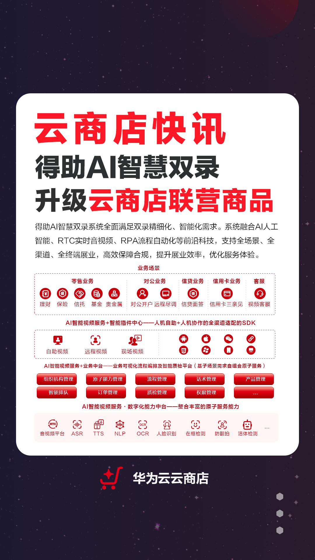 快讯.png