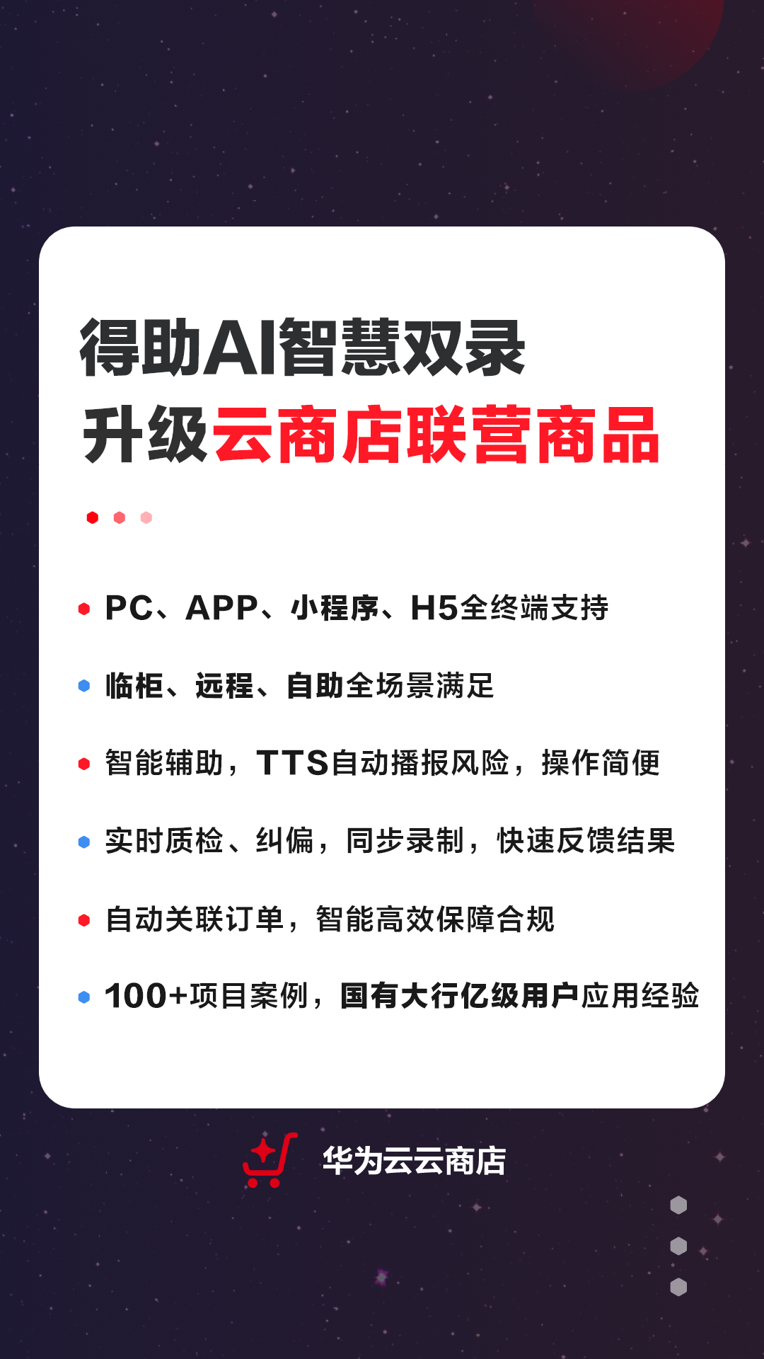 亮点.png
