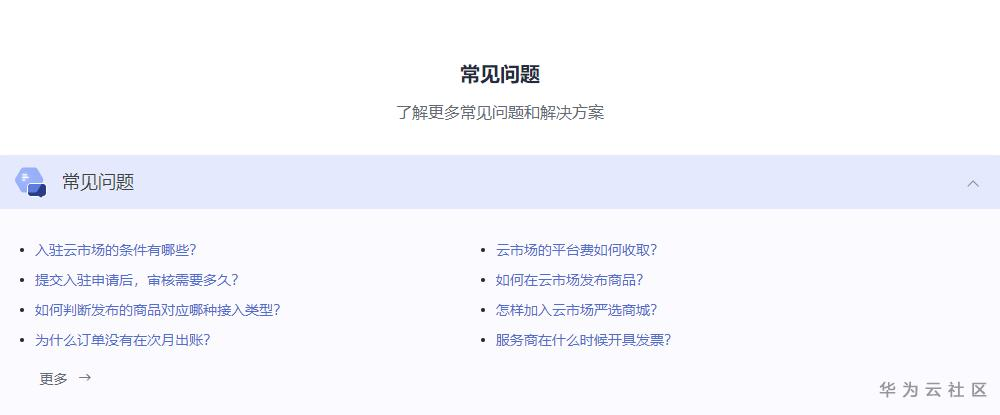 3常见问题.png