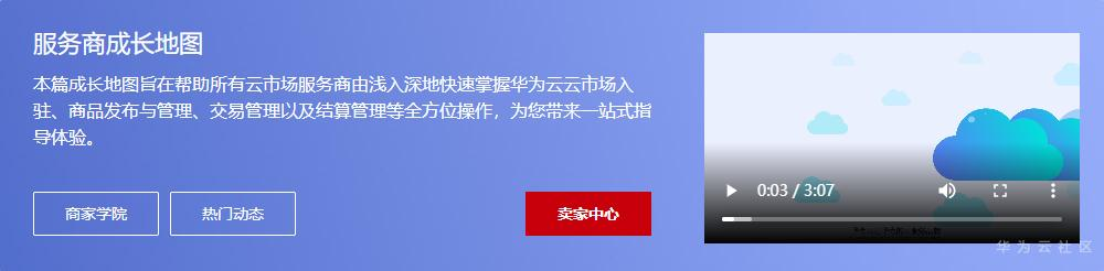 1服务商成长地图.png