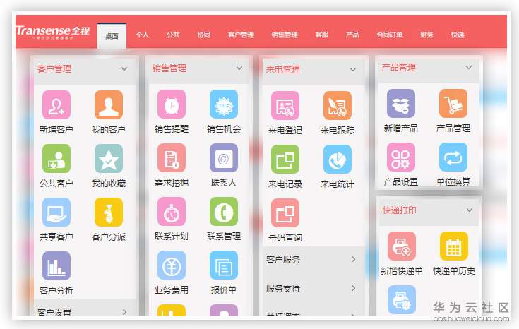 全程云2.png
