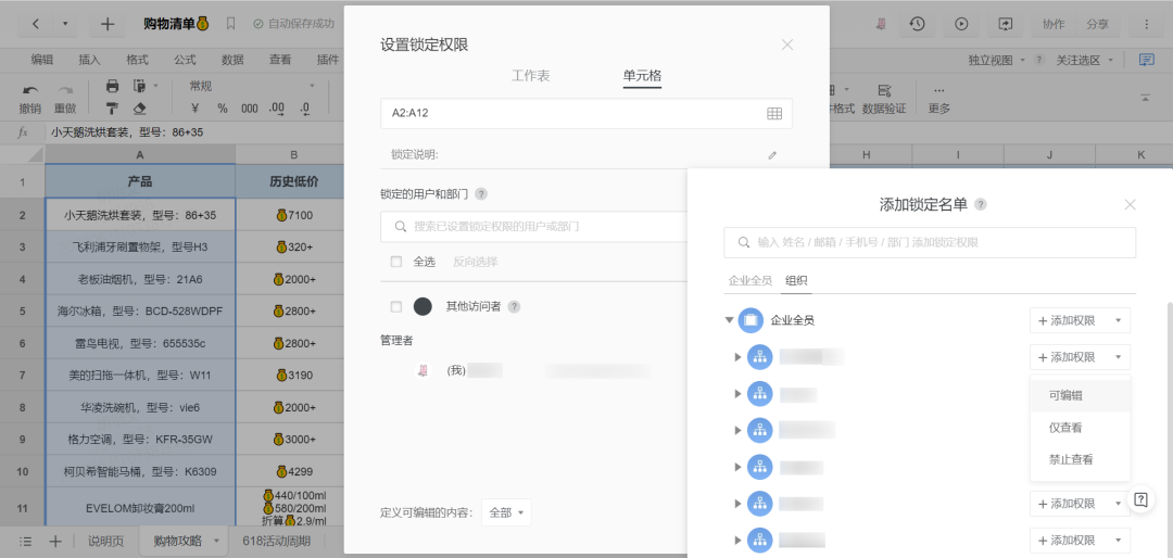 4锁定.png