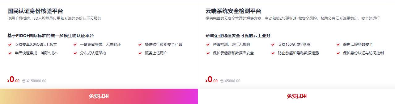 4-安全.png