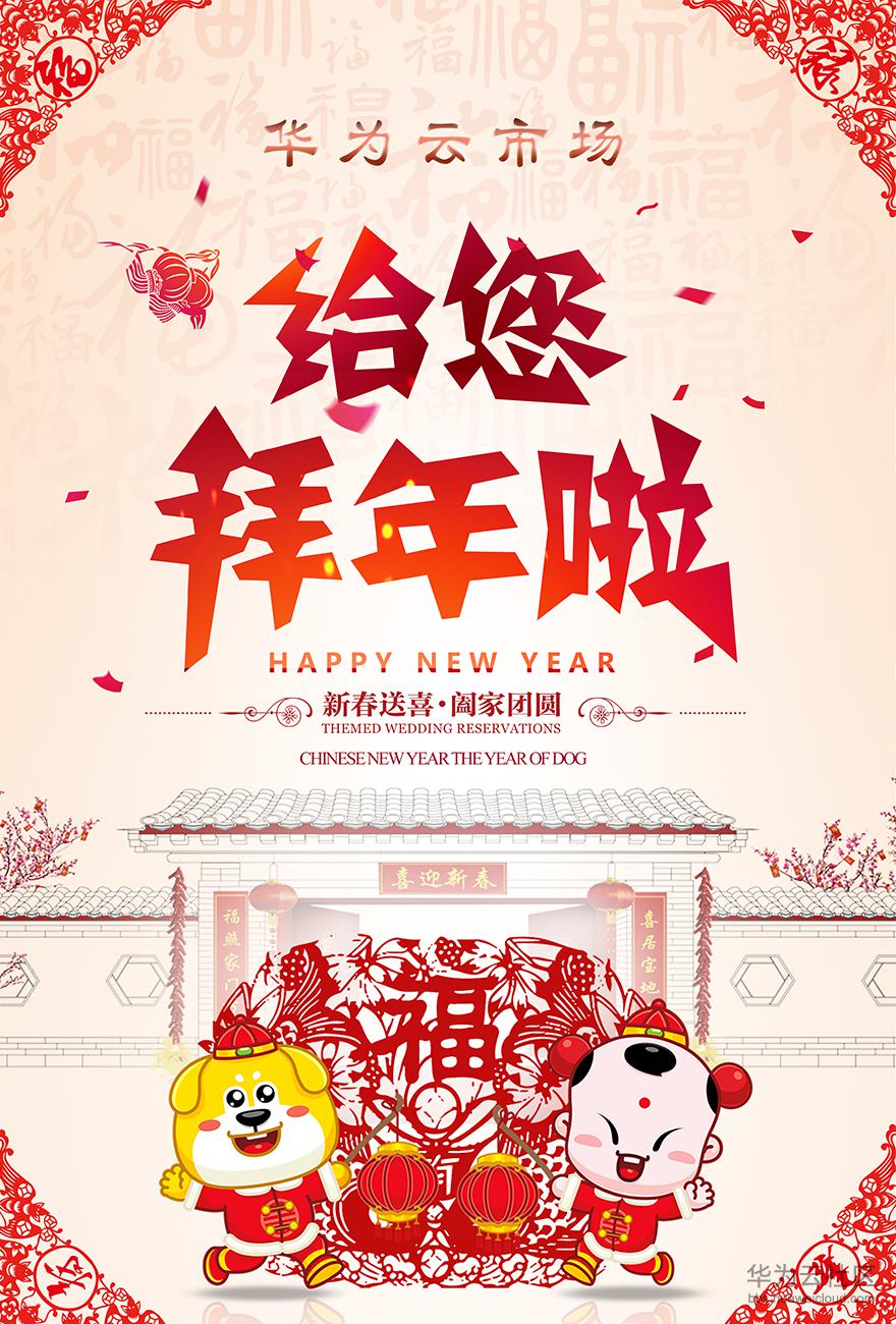 春节邮件海报v2.jpg