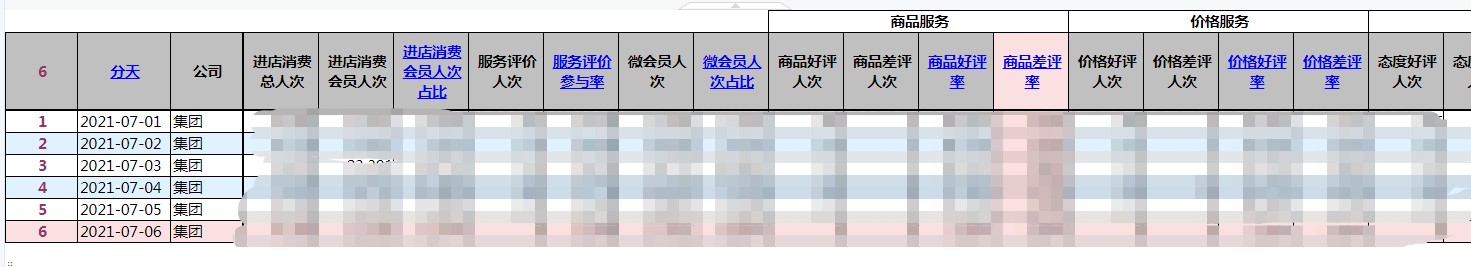 帆软6.jpg