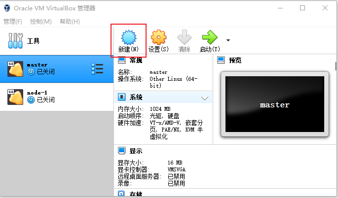 0 匚 VNIVi 凵 引 B 囗 × 管 三 昌 § 
管 〔 F 〕 控 制 〔 M 〕 帮 助 〔 H 〕 
也 已 天 閉 
node—I 
已 天 閉 
囗 
启 动 (T) 
过 
新 津 (N) 
名 称 
作 系 统 
回 
系 绞 
内 存 大 小 
启 动 颠 序 
硬 件 加 涑 
显 存 大 小 
Other 
Linux 4 一 
1 囗 24 1 
光 驱 ， 硬 盘 
虚 拟 化 
0 分 
稳 半 
显 卡 崆 制 器 
远 程 卓 面 务 器 
16 1 
VhEVGÅ 
已 用 
已 用 