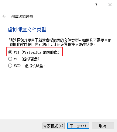 创 过 拟 硬 證 
虚 拟 硬 盘 文 件 类 型 
清 选 择 您 要 用 于 新 津 虚 拟 煮 盘 的 件 类 型 。 如 果 您 不 要 其 他 
虚 拟 化 软 件 用 它 ， 您 司 以 计 吡 设 舌 1 呆 持 不 更 改 状 态 。 
@ O O 
(VirtualBox 煮 盘 映 像 〕 
“ ： 虚 拟 硬 盘 〕 
： 虚 拟 机 煮 盘 〕 
专 家 模 式 
下 一 步 〕 