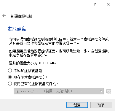 虚 拟 硬 盘 
你 司 以 添 加 虚 拟 硬 盘 到 新 虚 拟 电 腚 中 。 新 津 一 个 虚 拟 硬 盘 件 或 
从 列 表 或 用 件 夹 标 从 其 他 位 舌 选 择 一 个 。 
如 果 更 灵 店 她 舌 虚 拟 硬 盘 ， 也 司 以 銚 逦 一 步 ， 存 创 津 虚 拟 
电 腚 之 后 存 舌 中 设 定 。 
津 议 的 硬 盘 大 小 为 & 00 GBO 
《 000000000 
不 添 加 虚 拟 硬 盘 
用 已 有 的 虚 拟 硬 盘 件 (u) 
r_l “ ： 吾 前 无 法 访 问 〕 
创 津 