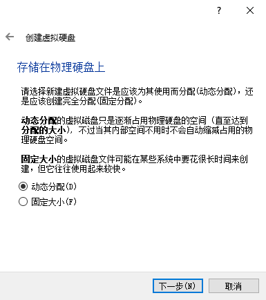 创 过 拟 硬 證 
存 储 在 物 理 硬 盘 上 
清 选 择 新 津 虚 拟 硬 盘 件 是 应 该 为 其 用 而 分 ： 动 态 分 〕 ， 还 
是 应 该 创 津 亮 全 分 ： 固 定 分 〕 。 
动 态 分 的 虚 拟 煮 盘 只 是 渐 占 用 物 理 硬 盘 的 空 闾 ： 自 至 达 到 
分 的 大 小 ), 不 逦 当 其 内 部 空 闾 不 用 时 不 会 自 动 占 用 的 物 
理 硬 盘 空 闾 。 
固 定 大 小 的 虚 拟 煮 盘 件 司 能 存 某 些 系 统 中 要 花 很 长 时 闾 来 创 
津 ， 但 它 往 往 用 起 来 较 抉 。 
@ O 
动 态 分 伽 〕 
固 定 大 小 
下 一 步 〕 
