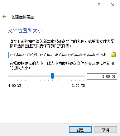 创 过 拟 硬 證 
文 件 位 置 和 大 小 
清 存 下 面 的 框 中 入 新 津 虚 拟 硬 盘 件 的 名 称 ， 或 单 击 件 夹 
标 来 选 择 创 津 件 要 1 呆 存 到 的 件 夹 。 
s\huahuaDr\Virtua1Box ] no 一 2 、 no 一 2 、 no 一 2 “ 
选 择 虚 拟 硬 盘 的 大 小 。 吡 大 小 为 虚 拟 硬 盘 件 存 实 际 硬 盘 中 能 用 
的 眼 大 小 。 
生 囗 囗 1 
巳 囗 囗 TB 
创 津 
